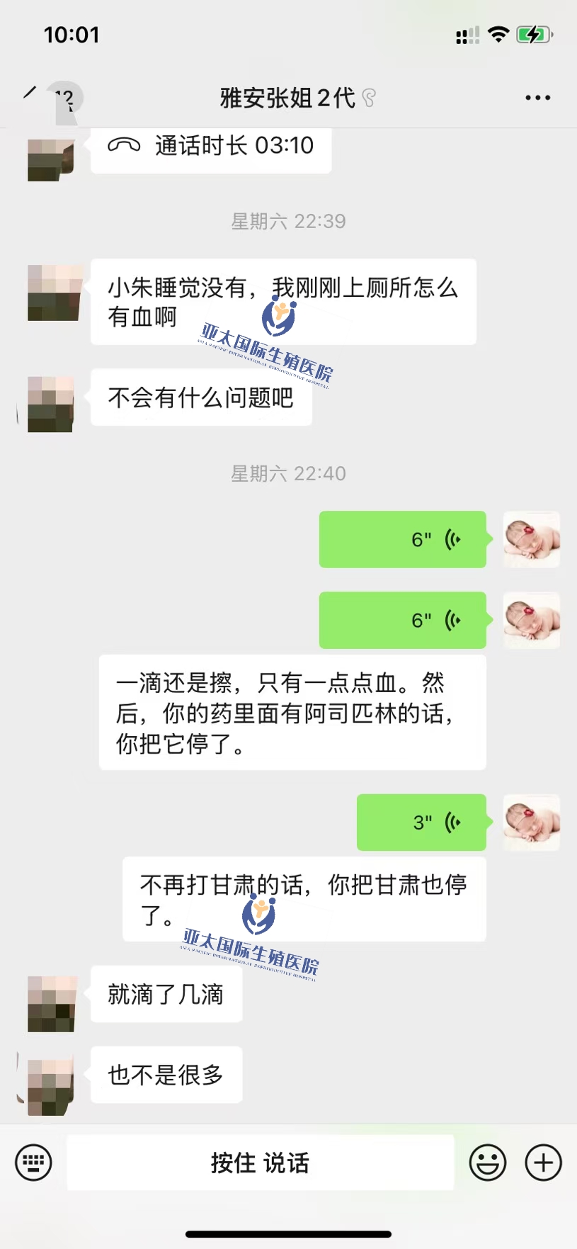 <font color='#006600'>张家口做试管成功 HCG稳定翻倍</font>